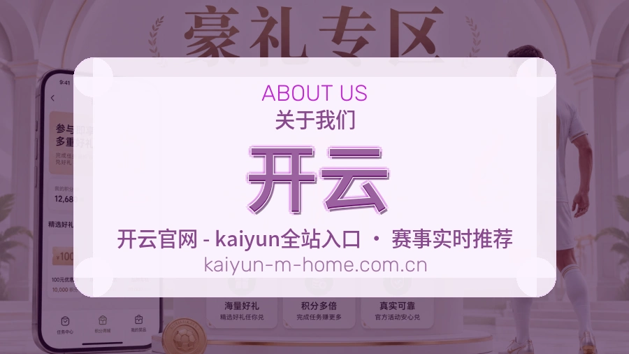 开云综合体育服务